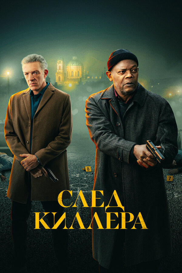 Постер сериала